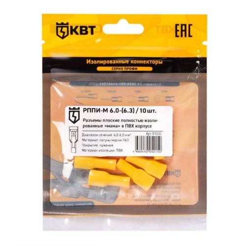 Разъем кабельный плоский полностью изолированный «мама» РППИ-М 1.5-(6.3) (20 шт) | код 91028 | КВТ фото 3