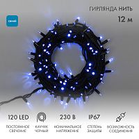Гирлянда Нить (дюраплей) 12м, постоянное свечение, черный каучук, 230В, цвет Синий | код 315-133 | NEON-NIGHT