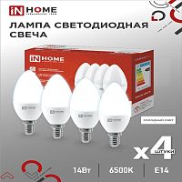 Лампа светодиодная LED-СВЕЧА-VC 4PACK 14Вт 230В Е14 6500К 1330Лм IN HOME | код 4690612052335 | IN HOME