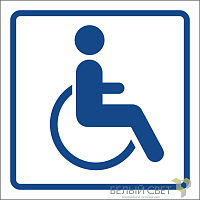 Знак безопасности BL-1515.D01"Символ доступ. для инвалидов" Белый свет a17875