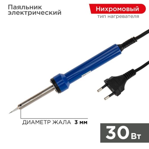 Паяльник с керам. нагревателем точная пайка 220В/30Вт | код 12-0130 | Rexant