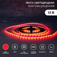 LED лента силикон, 8 мм, IP65, SMD 2835, 60 LED/m, 12 V, цвет свечения красный | код 141-351 | LAMPER
