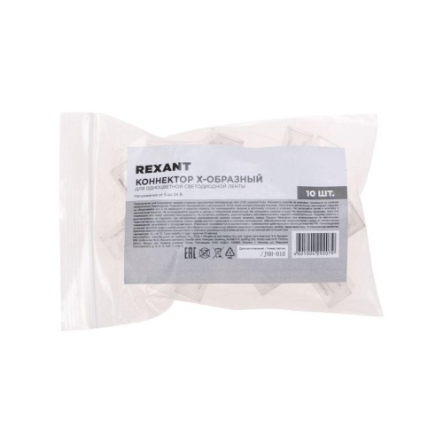 Коннектор Х-образный для одноцветной светодиодной ленты СОВ 8мм Rexant 148-112 фото 3