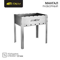 Мангал разборный СОКОЛ 42 | код 62-0033 | СОКОЛ
