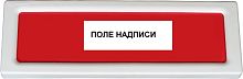 Оповещатель световой ОПОП 1-8 24В ВЫХОД (ОПОП 1-8 24В Выход) | код Rbz-077695 | Рубеж