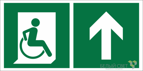 Знак безопасности BL-3517.E69"Напр. движения к эвакуац. выходу МГН прямо" Белый свет a18615