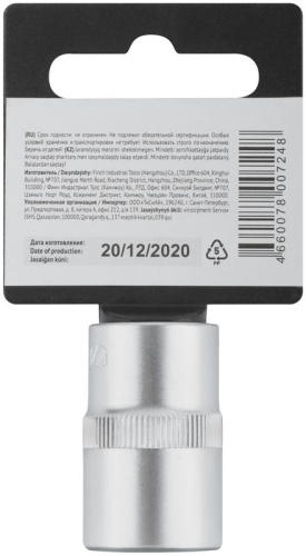 Головка 6-гранная CrV 1/2'' 17 мм | код 62047 | FIT фото 4