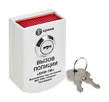 Извещатель охранный ручной электроконтактный (тревожная кнопка) замок | код ИО 101-2 КНФ-1М | Комплектстройсервис