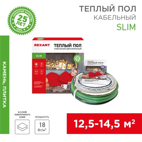 Теплый пол REXANT Slim RNB-128-2300 (2300Вт/128м/ S обогрева, м2: 12,5-14,5) (двухжильный) | код 51-0508-3 | REXANT