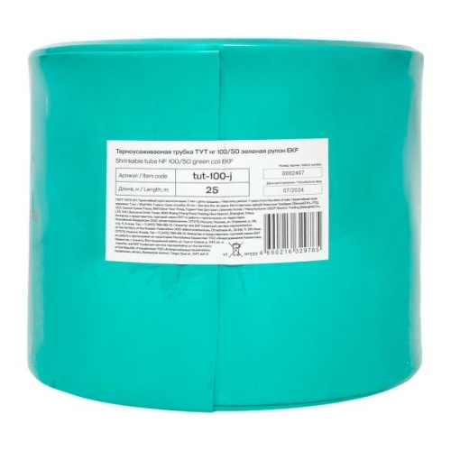 Термоусаживаемая трубка ТУТ нг 100/50 зелёная рулон PROxima | код tut-100-j | EKF фото 3