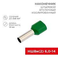 Наконечник штыревой втулочный изолированный F-14 мм 2х6 мм кв (НШВи(2) 6.0-14/НГи2 6,0-14) зеленый REXANT | код 06-0412-A | REXANT
