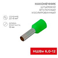 Наконечник штыревой втулочный изолированный F-12 мм 6 мм кв (НШВи 6.0-12 / Е 6,0-12 / E6012) зеленый, в упак. 10 шт. REXANT | код 06-0409-A | REXANT