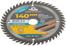 Диск пильный для циркулярных пил по ламинату 140x20x48T + кольцо 20/16 мм | код 37791М | FIT