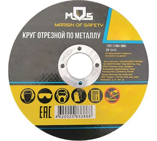 Круг отрезной по металлу MOS, посадочный диаметр 22.2 мм, 230х2.5 мм | код 37021М | FIT