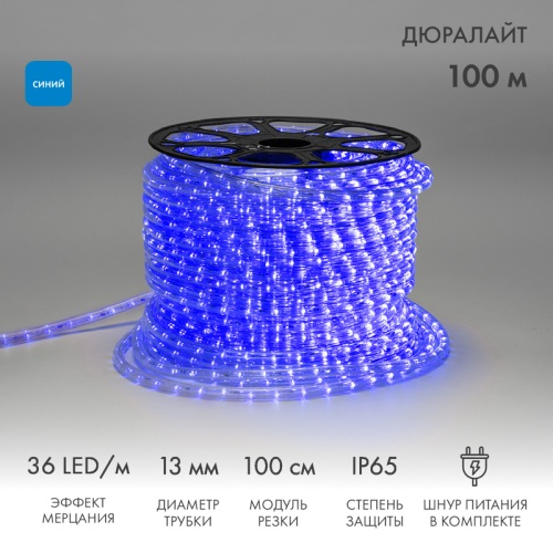 Дюралайт LED, эффект мерцания (2W) - синий, 36 LED/м, бухта 100м | код 121-253 | NEON-NIGHT