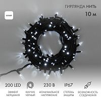 Гирлянда Нить (дюраплей) 10м, с эффектом мерцания, черный каучук, 230В, цвет Белый | код 315-195 | NEON-NIGHT