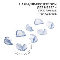 Прозрачные треугольные накладки-протекторы для мебели (3*2*1.5 см). 8 шт. | код HLS-S-103 | HALSA