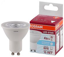 Лампа светодиодная LED 4Вт GU10 6500К 370лм 230V CL PAR16 (замена 35Вт) OSRAM LS | код 4058075481404 | LEDVANCE