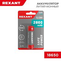 Аккумулятор 18650 с защитой Li-ion 2800 mAH 3.7 В 1 шт. блистер REXANT | код 30-2030-05 | REXANT