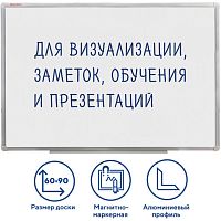 Доска магнитно-маркерная 60х90 см, алюминиевая рамка, ГАРАНТИЯ 10 ЛЕТ, РОССИЯ, BRAUBERG Стандарт, 235521 | код 235521 | BRAUBERG