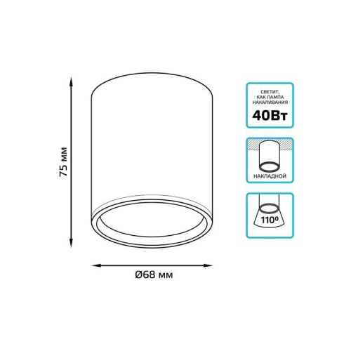 Светильник светодиодный Overhead 6Вт 4100К IP20 420лм 170-240В ДПО цилиндр накладной с рассеив. бел. GAUSS HD022 фото 4