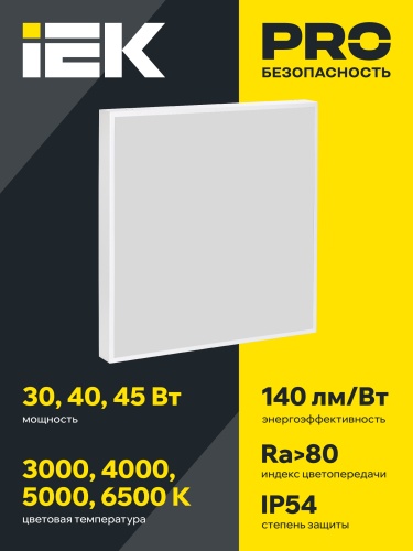 LIGHTING PRO Светильник светодиодный ДВО 1201 40Вт 5000К IP54 595х595мм опал | код LTP-DVO1-1201-40-50-K01 | IEK фото 3