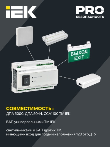 Устройство дистанционного тестирования и управления УДТУ-250 | код LDRT0-250-K01 | IEK фото 2