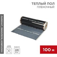 Пленочный теплый пол RXM 308 220Вт/м2, ширина 80 см, толщина (0,338) REXANT | код 51-0508-5 | REXANT