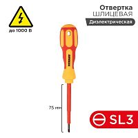 Отвертка "Электрика" SL3 75мм | Код. 12-4711 | Rexant