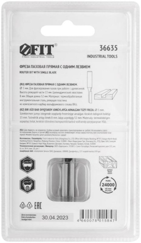 Фреза пазовая прямая с одним лезвием DхHхL=5х13х52мм FIT 36635 фото 4