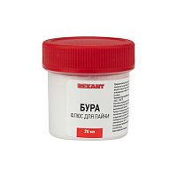 Флюс для пайки (бура) 20 гр. | код 09-3655 | Rexant