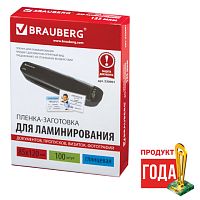 Пленки-заготовки для ламинирования МАЛОГО ФОРМАТА (85х120 мм), КОМПЛЕКТ 100 штук, 125 мкм, BRAUBERG | код 530901 | BRAUBERG