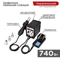 Паяльная станция REXANT, 2 в1: паяльник + термофен, с цифровым дисплеем, 150-500 °С | код 12-0721 | REXANT