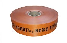ЛСС-100 Лента сигнальная предупредительная 100 мм 250м Не копать, ниже кабель! оранжевая (250 м/уп) Промрукав | код PR08.3851 | ПРОМРУКАВ