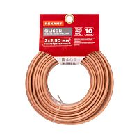 Кабель акустический 2х2.50 мм прозрачный SILICON. мини-бухта 10 м, | код 01-6308-10 | REXANT