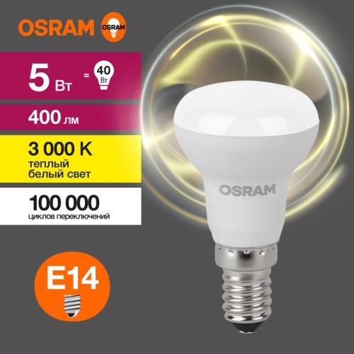Лампа светодиодная LED 5 Вт E14 3000К 400Лм гриб 220 В (замена 40Вт) | код 4058075582514 | LEDVANCE