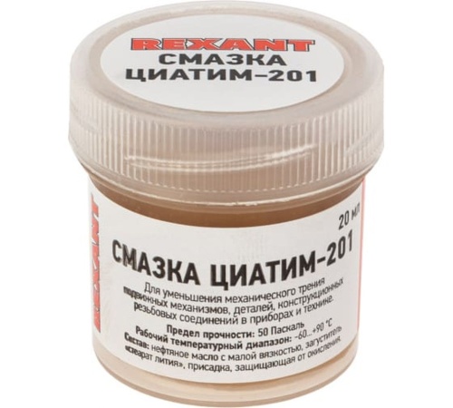 Смазка Циатим 201, баночка 20 гр | код 60636 | FIT
