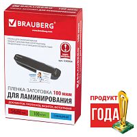 Пленки-заготовки для ламинирования МАЛОГО ФОРМАТА (54х86 мм), КОМПЛЕКТ 100 шт., 100 мкм, BRAUBERG | код 530904 | BRAUBERG