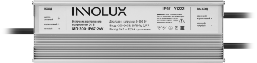 Драйвер для светодиодной ленты 97 419 ИП-300-IP67-24V INNOLUX 97419