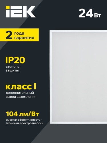 Светильник LED ДВО 6573-O 24Вт 4000К 595х595х20 опал IEK | код LDVO0-6573O-24-4000-K01 | IEK фото 2