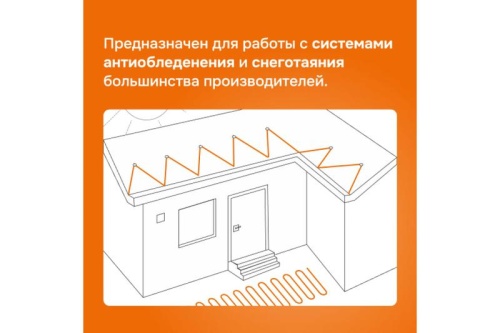 Терморегулятор для систем антиобледенения и снеготаяния kt bk Welrok 4660251140625 фото 6