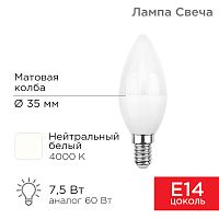 Лампа светодиодная Свеча (CN) 7,5 Вт E14 713 лм 4000 K нейтральный свет REXANT | код 604-018 | REXANT