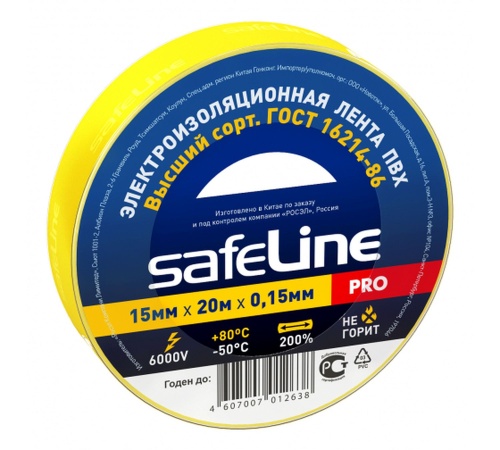 Изолента ПВХ желтая 15мм 20м | код 9361 | SafeLine