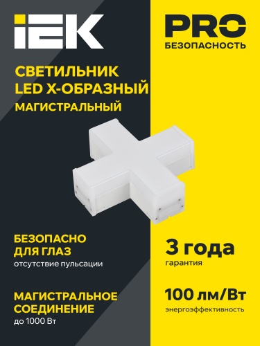 Светильник LED X-образн. 1010 12Вт 4000К 180х180мм бел. IEK | код LT-LDCK-X-1010-12-40-K01 | IEK фото 2 Светильник LED X-образн. 1010 12Вт 4000К 180х180мм бел. IEK | код LT-LDCK-X-1010-12-40-K01 | IEK фото 2