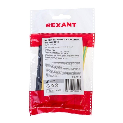 Набор термоусаживаемых трубок №13 ТУТ нг 4/2 мм, 7 цветов (упак. 21 шт. по 10 см) | код 29-0113 | REXANT фото 6