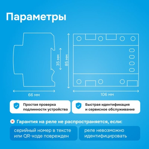 Реле напряжения D6-63 Welrok 4660251140380 фото 6 Реле напряжения D6-63 Welrok 4660251140380 фото 6