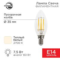 Лампа филаментная REXANT Свеча CN35 7.5 Вт 600 Лм 2700K E14 диммируемая, прозрачная колба | код 604-087 | REXANT