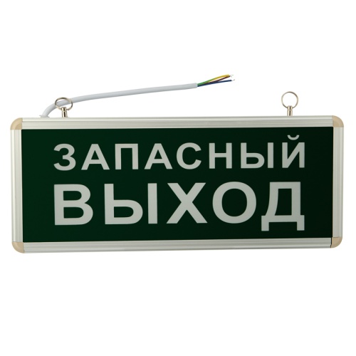 Светильник аварийно-эвакуационный ЗАПАСНЫЙ ВЫХОД светодиодный односторонний 1.5 ч, 3 Вт | код 74-1313 | REXANT