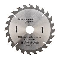 Диск пильный 190 мм х 24 зуб х 30/20 мм KRANZ | код KR-92-0113 | KRANZ
