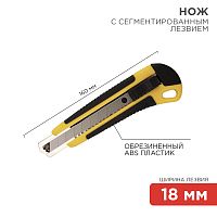 Нож с сегментированным лезвием 18 мм, корпус ABS пластик обрезиненный REXANT | код 12-4901| REXANT